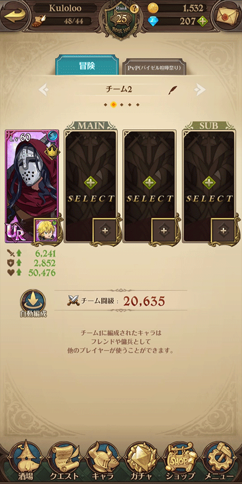 七大罪光与暗之交战国际版