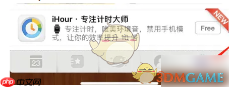 《倒数日》更换背景图片方法