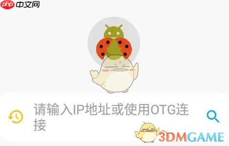 甲壳虫adb助手官网