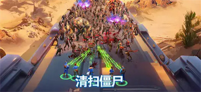 英雄冲突生存之战