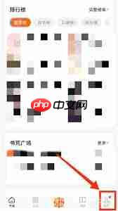 番茄免费小说如何开启夜间模式