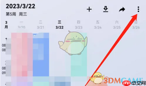 《wakeup课程表》修改语言方法