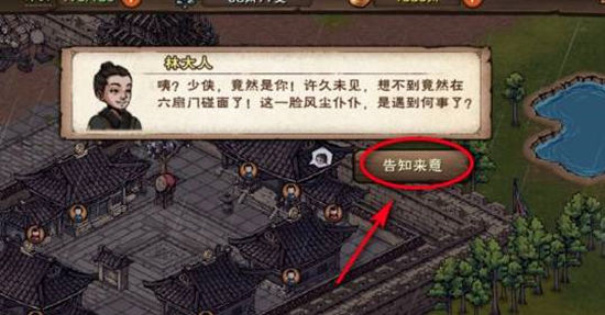 烟雨江湖扑朔迷离攻略