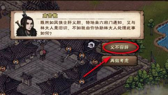 烟雨江湖扑朔迷离攻略