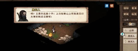 烟雨江湖扑朔迷离攻略