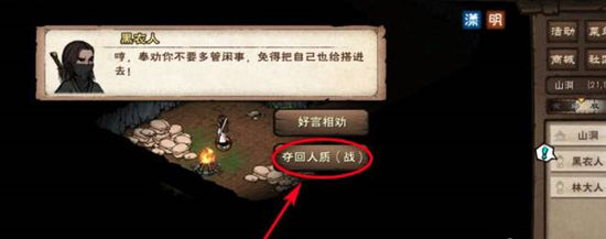 烟雨江湖扑朔迷离攻略