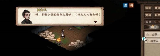 烟雨江湖扑朔迷离攻略