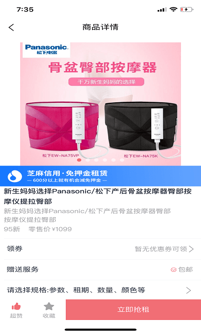 医小租官方版下载