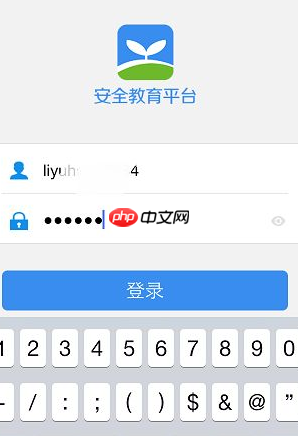《安全教育平台》查看自己作业完成情况方法
