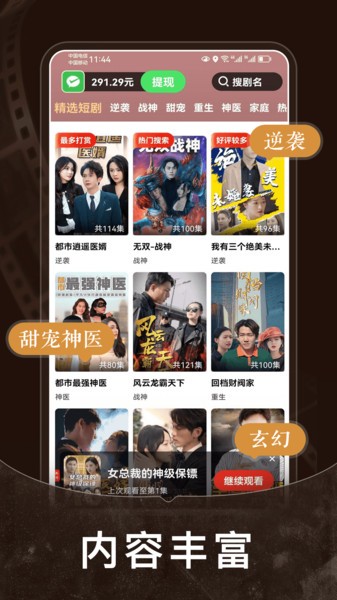 免费短剧之家下载安装