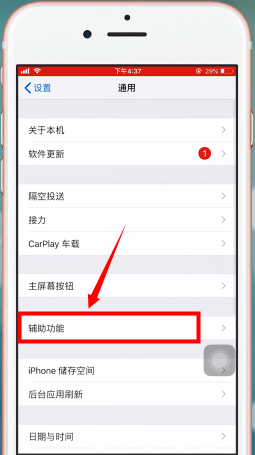 苹果耳机模式在哪里设置