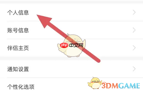 《婚礼纪》设置身份方法