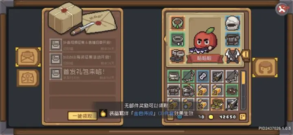 元气骑士前传苹果时装获取方式