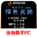 绿色兵团ios下载免费版