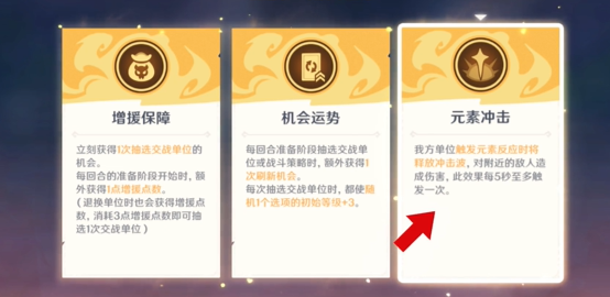 原神自走棋怎么玩-自走棋玩法技巧