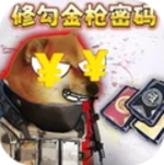 逃离修勾世界苹果下载