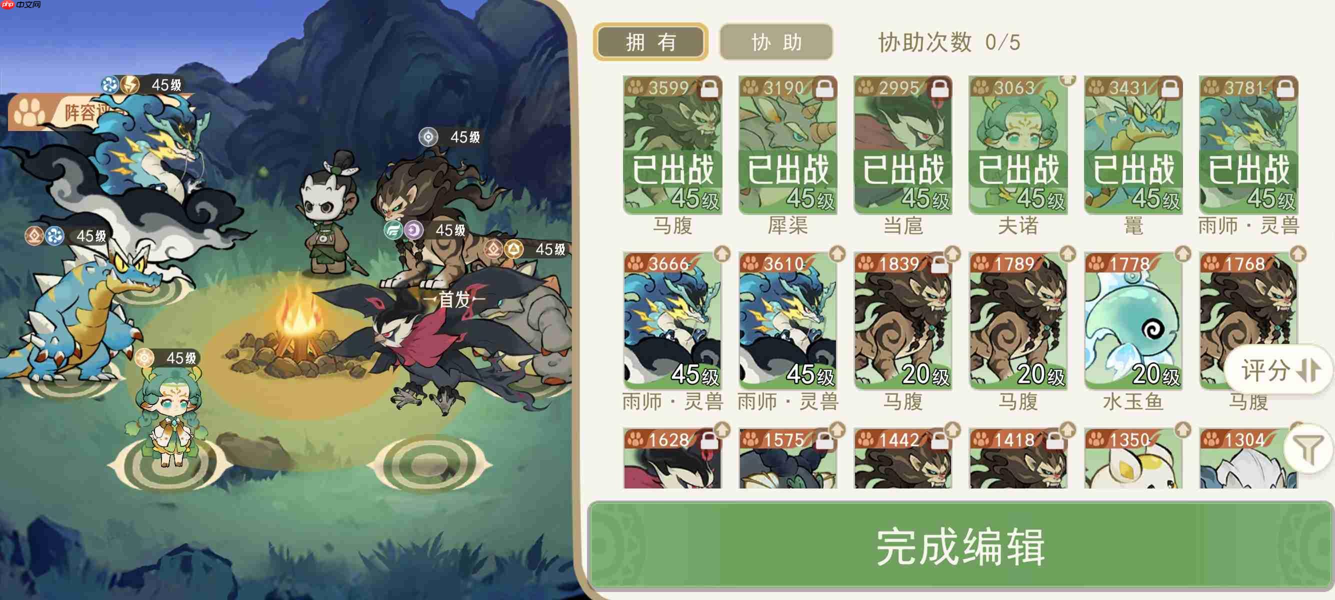 《山海进化录》43级通关姑射山裂隙200层通关攻略