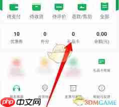 朴朴超市如何查看电子卡订单