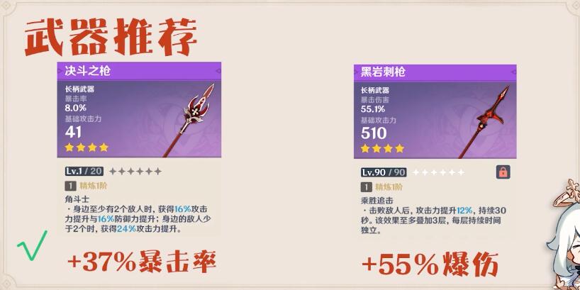 原神魈圣遗物搭配、武器、阵容推荐攻略