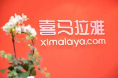 喜马拉雅跳过片头片尾设置方法