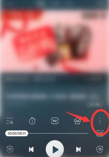 喜马拉雅跳过片头片尾设置方法