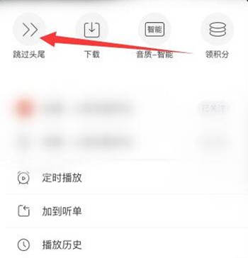 喜马拉雅跳过片头片尾设置方法