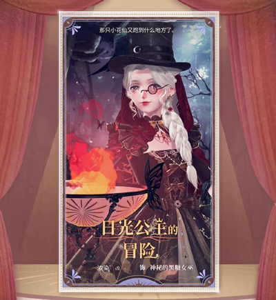 闪耀暖暖神秘的黑糖女巫搭配攻略