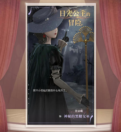 闪耀暖暖神秘的黑糖女巫搭配攻略