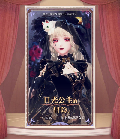 闪耀暖暖神秘的黑糖女巫搭配攻略