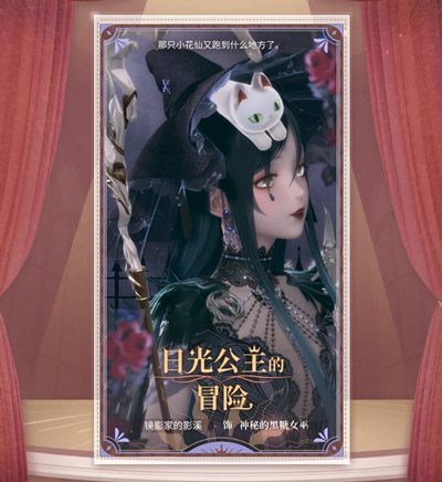 闪耀暖暖神秘的黑糖女巫搭配攻略