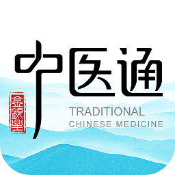 中医通免费版手机版