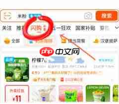 淘宝闪购店铺收藏位置在哪