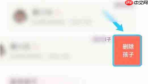 1911学堂app多个孩子添加方法