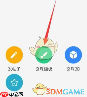 《画吧》导入参考图方法
