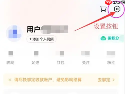 《转转》定位自己所在地区方法