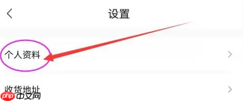 《转转》定位自己所在地区方法