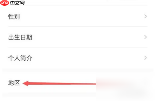 《转转》定位自己所在地区方法
