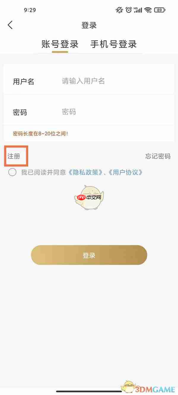《金币云商》注册账号方法