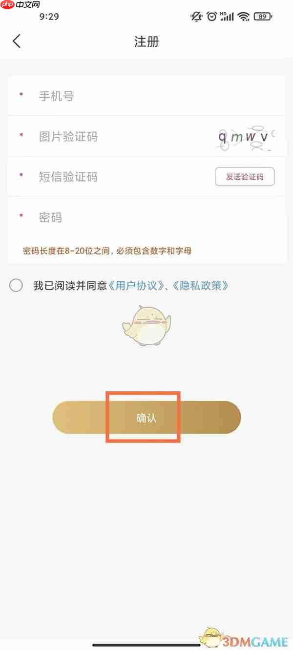 《金币云商》注册账号方法