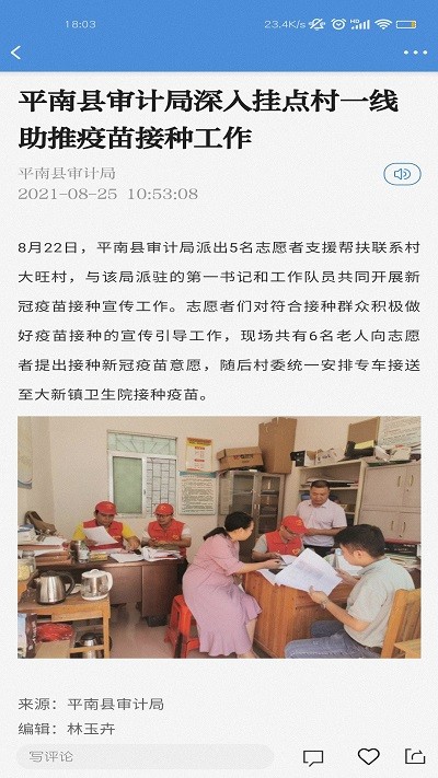 魅力平南客户端下载