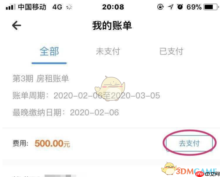 《ccb建融家园》交房租方法