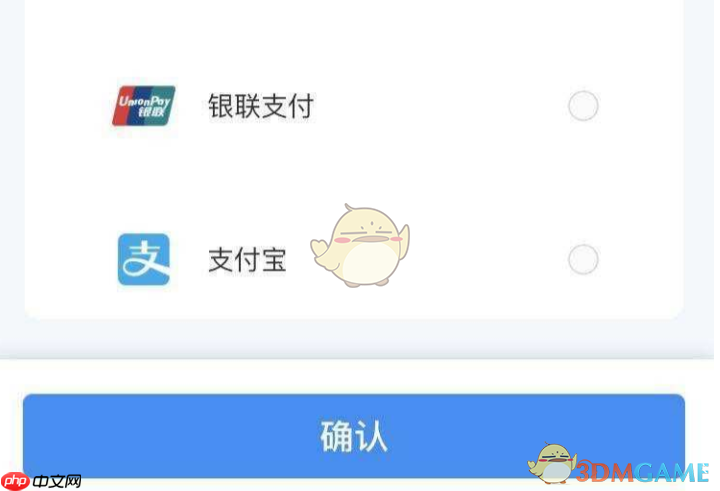 《ccb建融家园》交房租方法