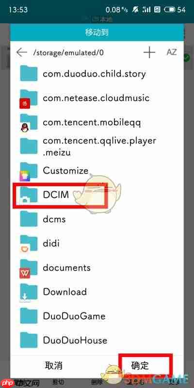《快牙》保存到手机相册方法