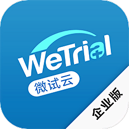 微试云企业版最新版正版