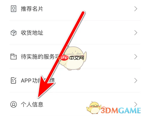 《广汽本田》头像更换方法