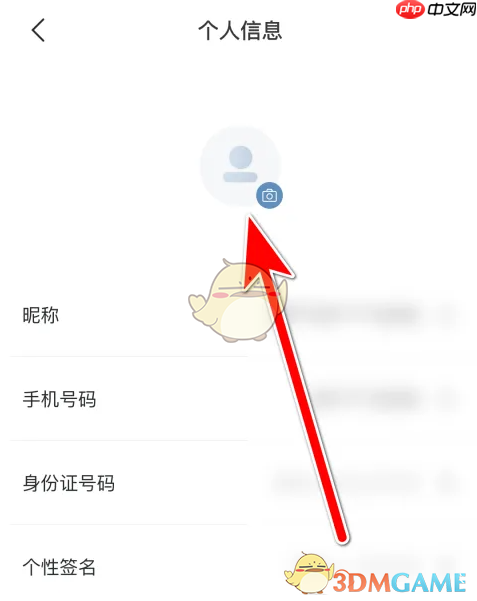 《广汽本田》头像更换方法