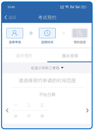 大象驾到Pro图片