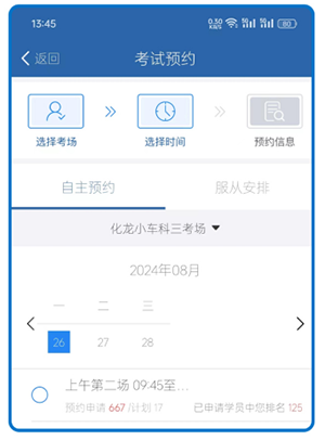 大象驾到Pro图片