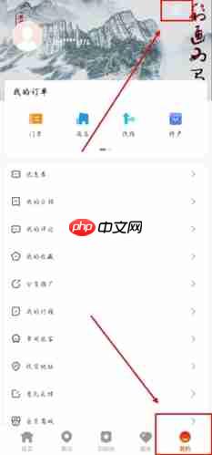 《游湖北》注销账户方法