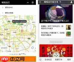 嘀嗒出行如何使用